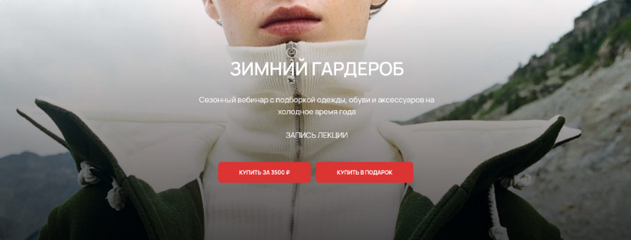 [Юлия Катькало] Зимний гардероб (2022)_0.png